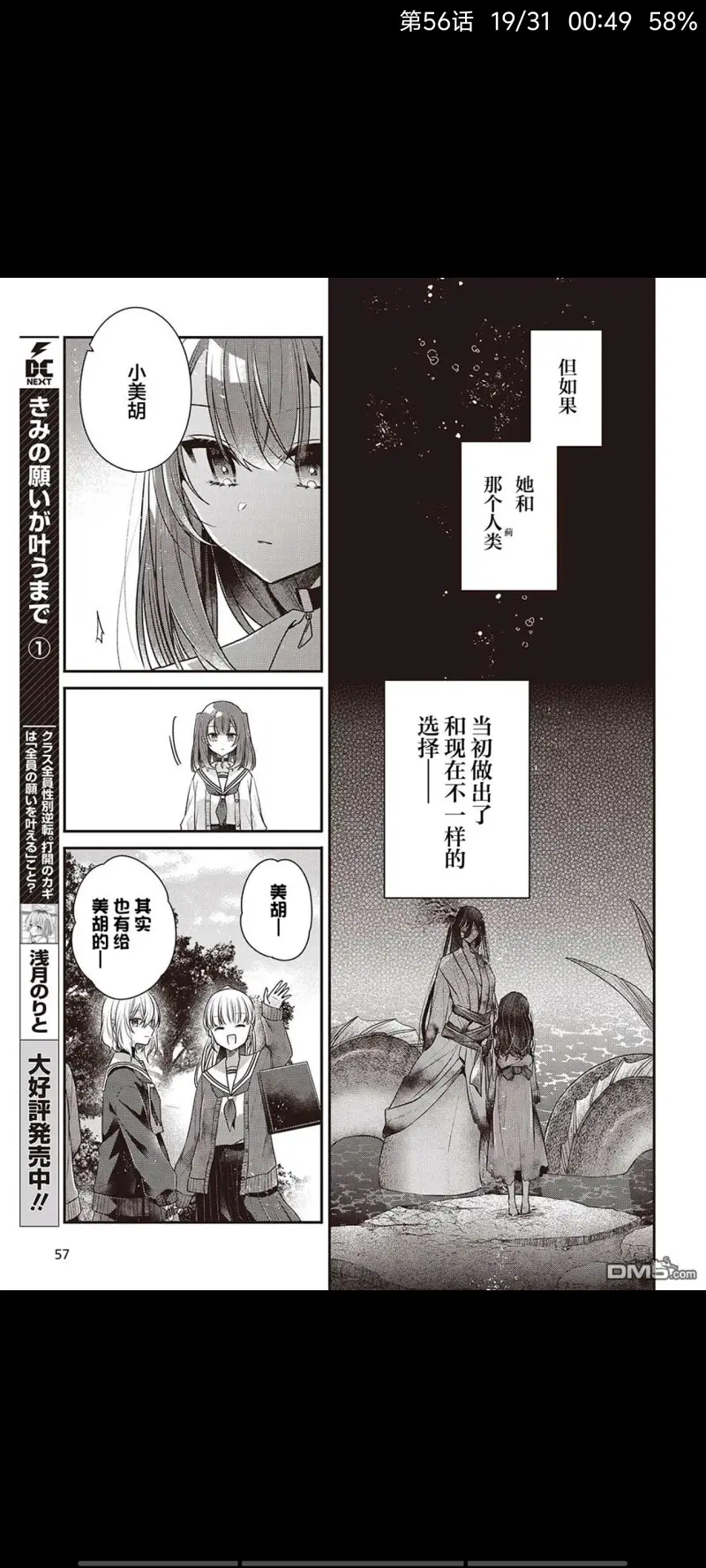 想吃掉我的非人少女,对我垂涎欲滴的非人少女,百合,漫画,百合漫画,动漫,二次元,ACG