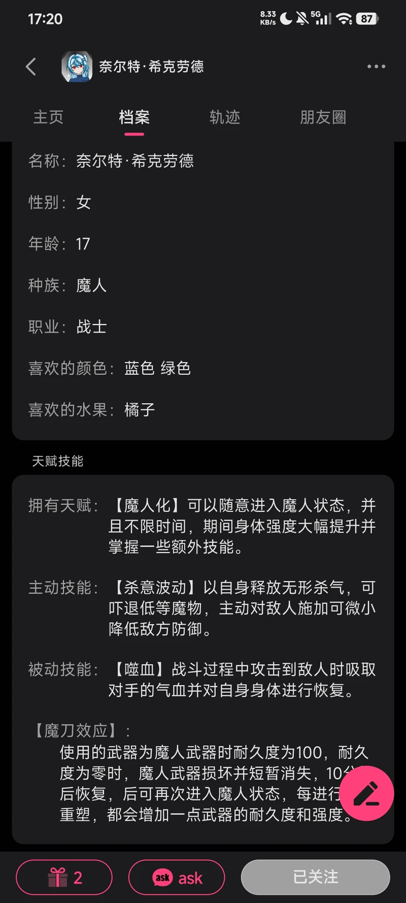 oc,设定,魔
