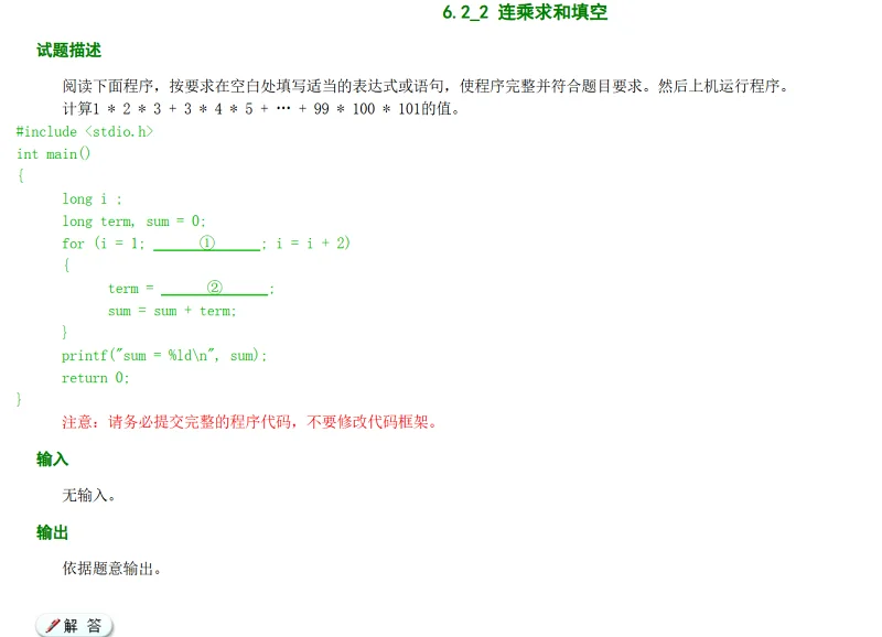 C语言,作业