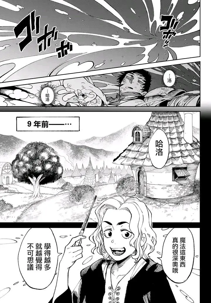 天敌抗战记VERSUS,漫画,ONE,あずま京太郎