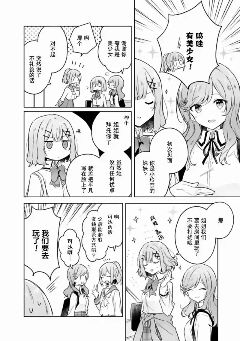 百合