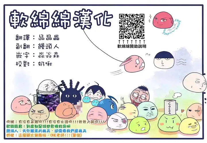天敌抗战记VERSUS,漫画,ONE,あずま京太郎