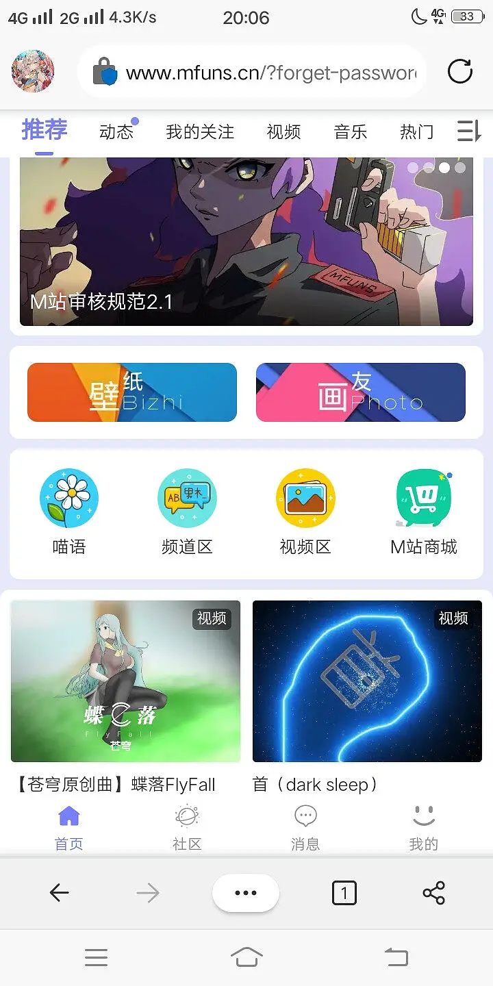 为什么喵御宅画友点不开呢？