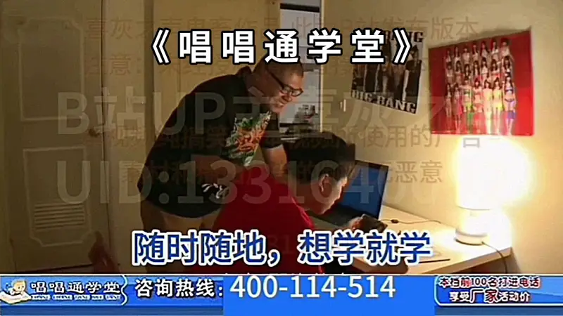 鬼畜︱唱 唱 通 学 堂