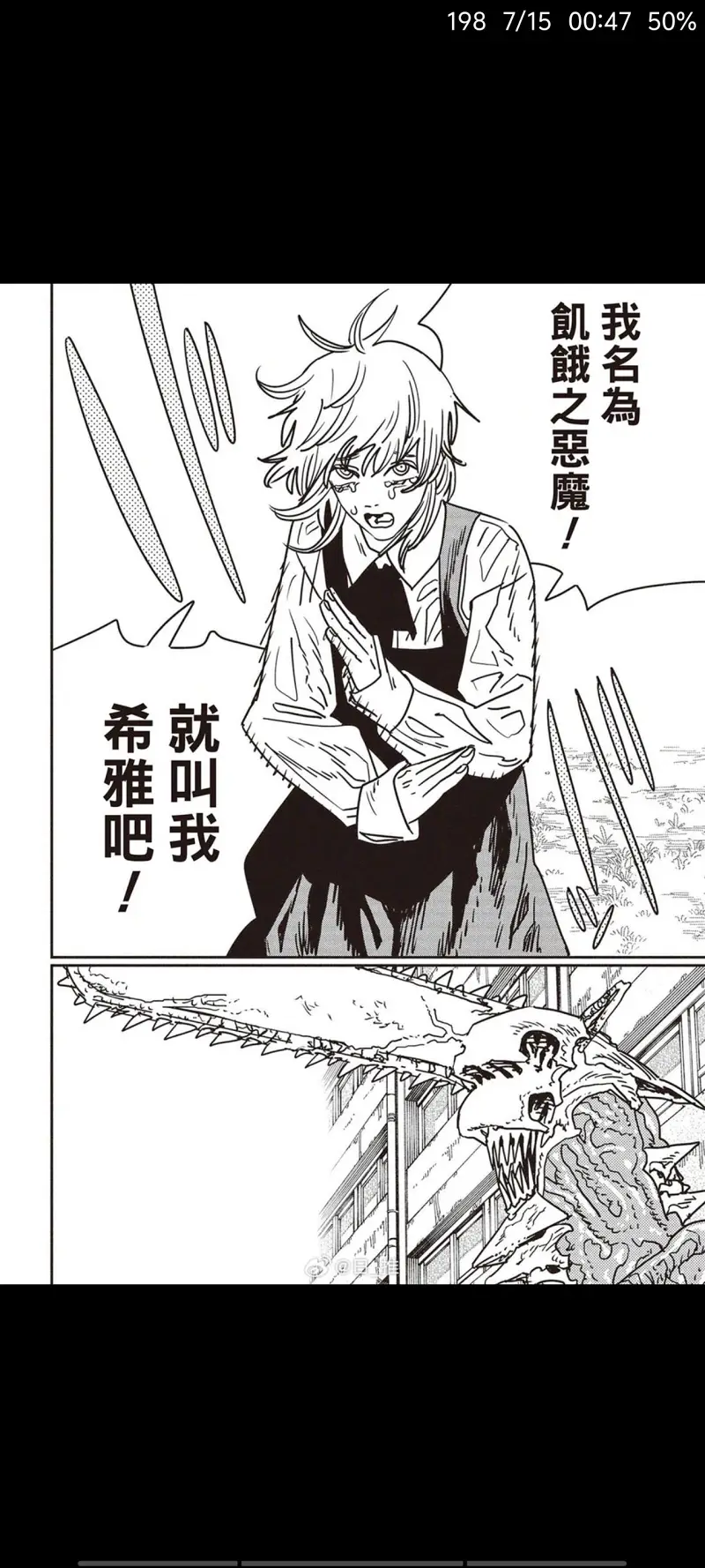 电锯人,链锯人,动漫,漫画,ACG