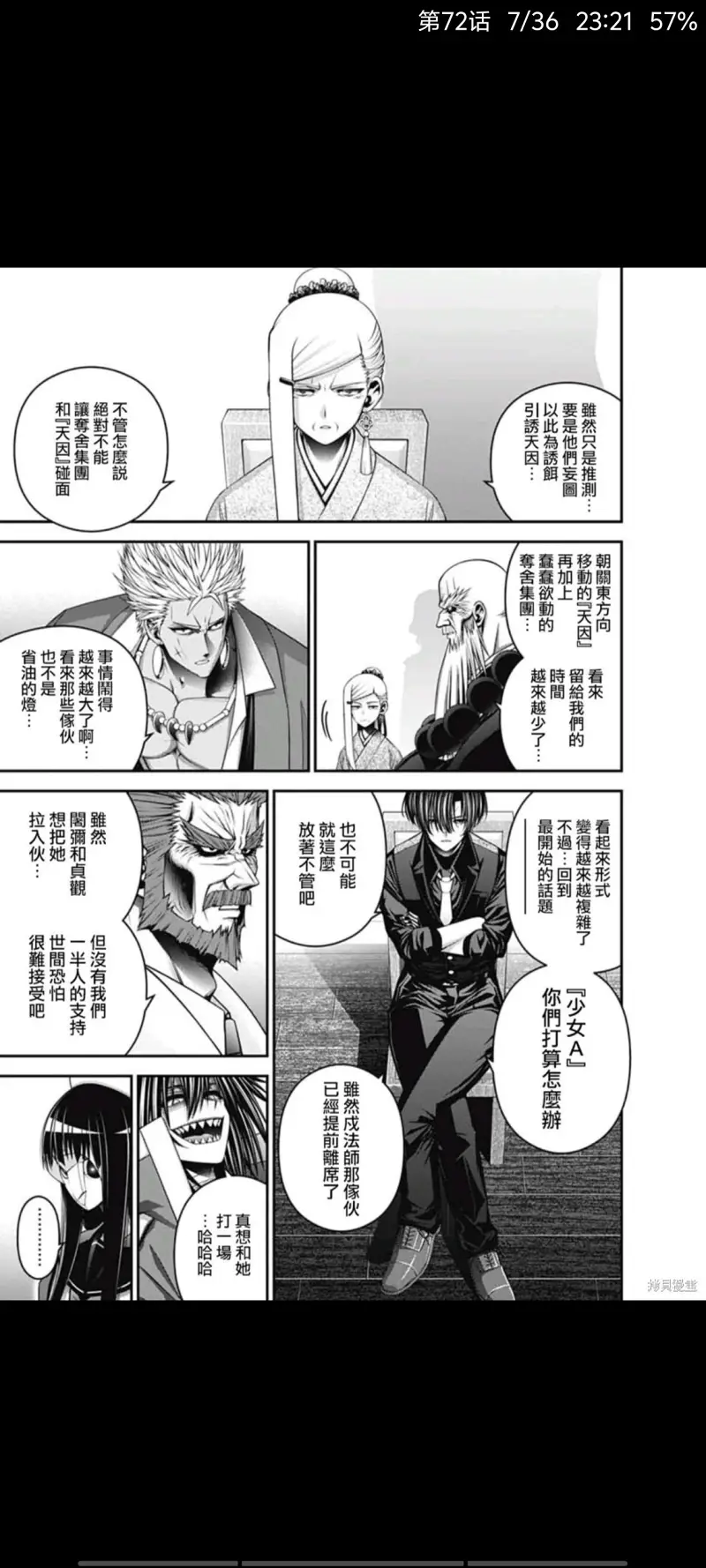 漫画,动漫,黑暗集会,恐怖漫画,ACG