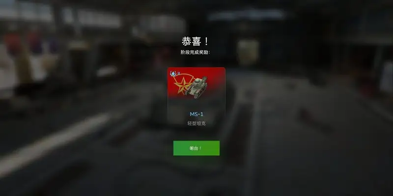 用户交流,坦克世界闪击战