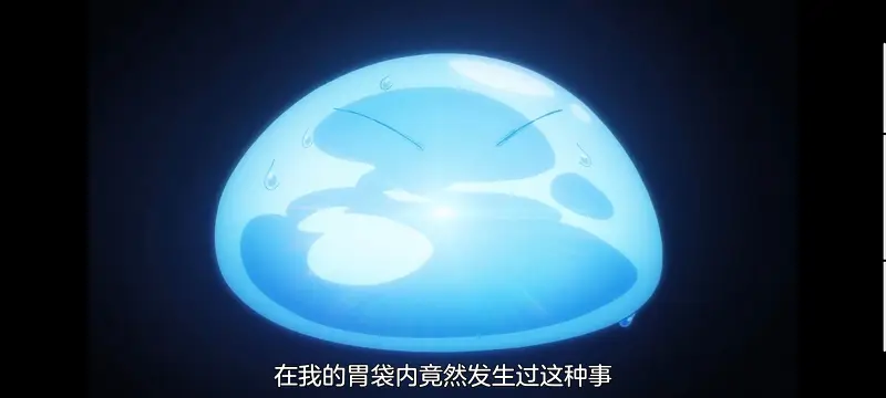 关于我转生变成史莱姆这档事,关于我转生后成为史莱姆的那件事,异世界,动画,动漫,番剧,二次元,日漫,ACG