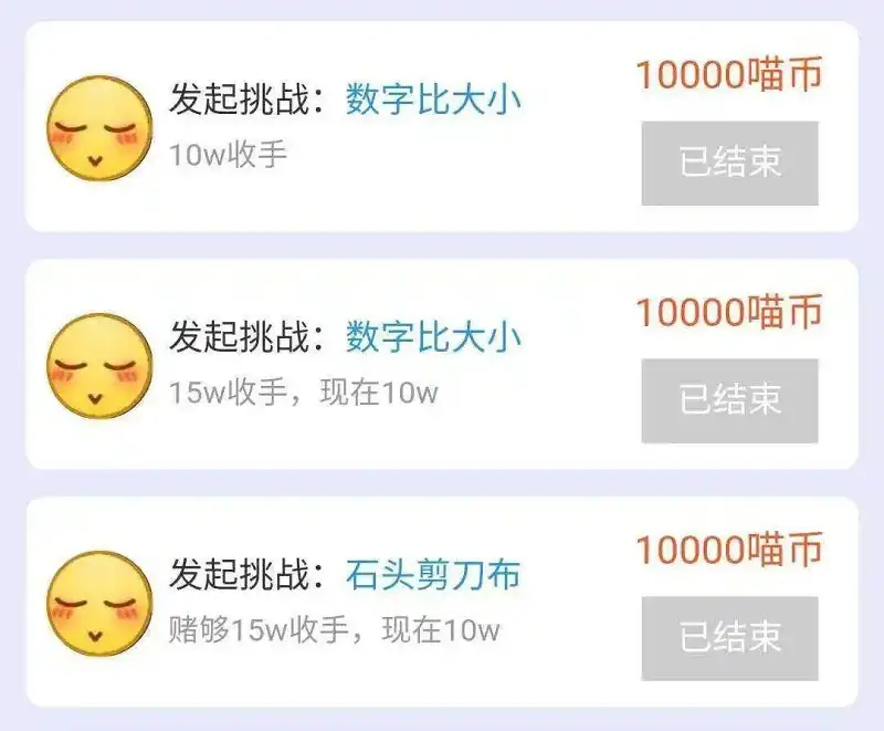 喵咒对决,赌狗,戒赌