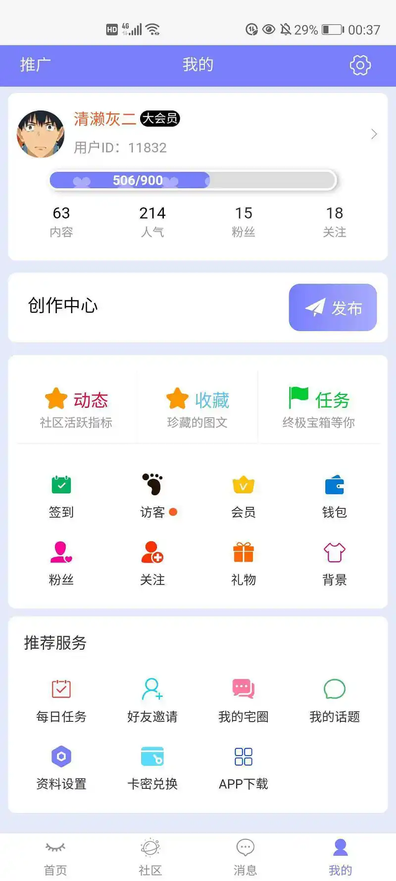闲聊茶馆,等级