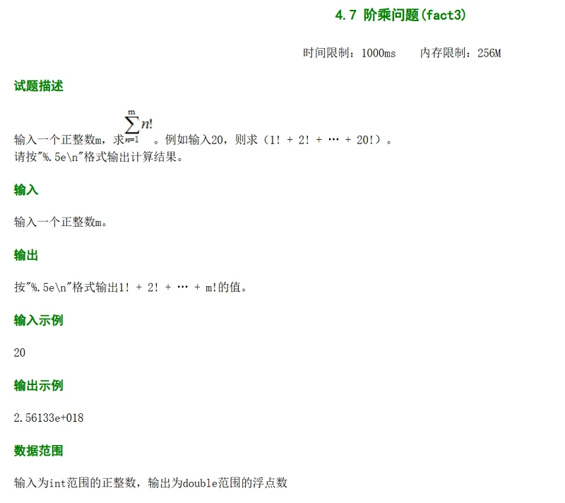 C语言,作业