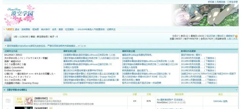 【如何找动漫资源④】动画篇：动漫论坛