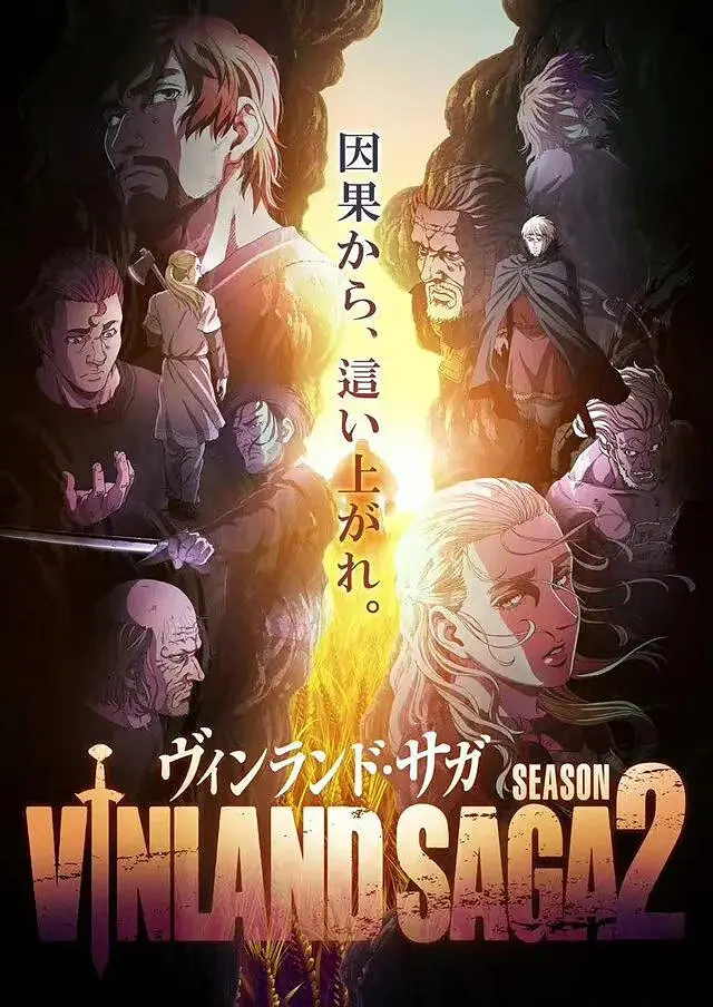 TV动画「冰海战记」第二季的全新视觉图