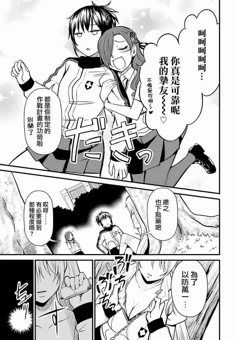 动漫专区,动漫,漫画,某科学的超电磁炮