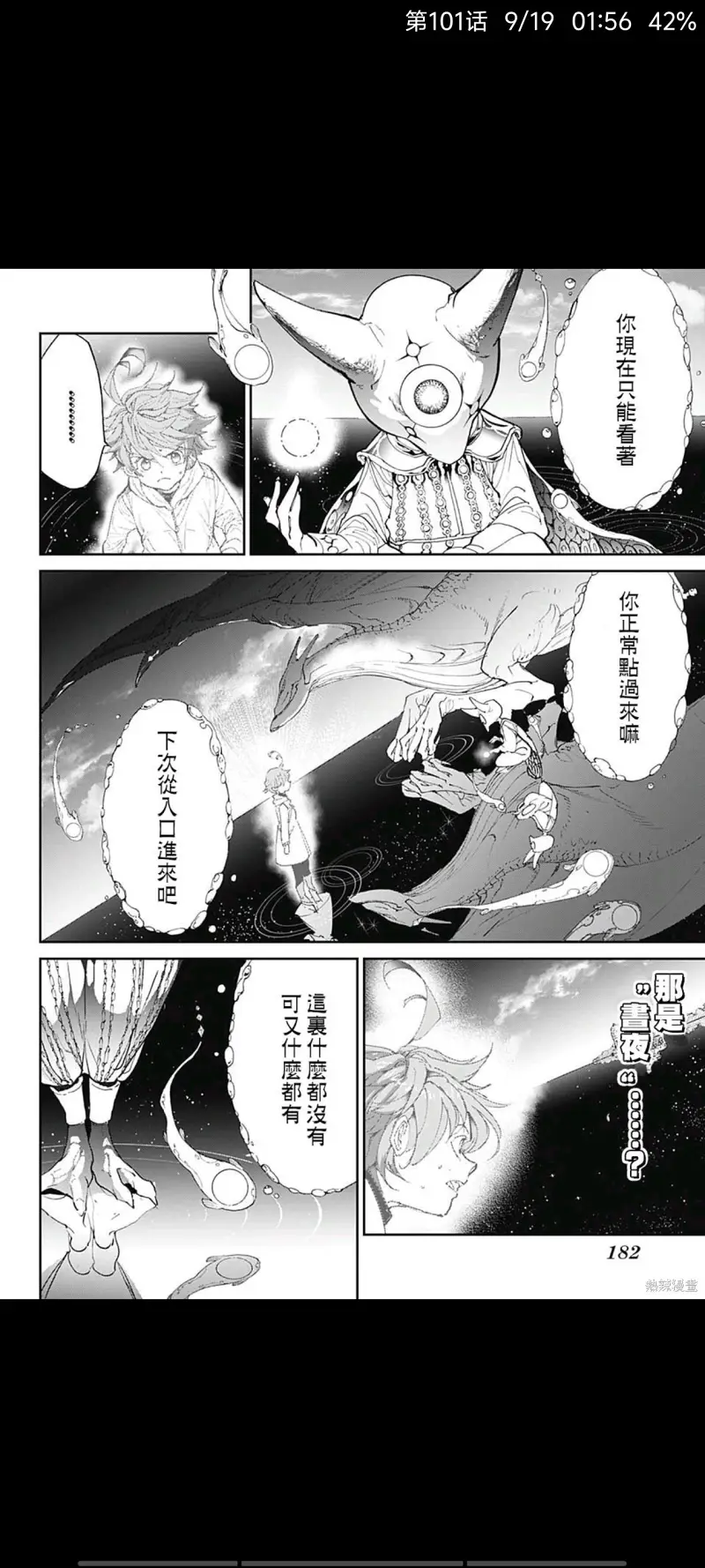 约定的梦幻岛,漫画,动漫,日漫,ACG