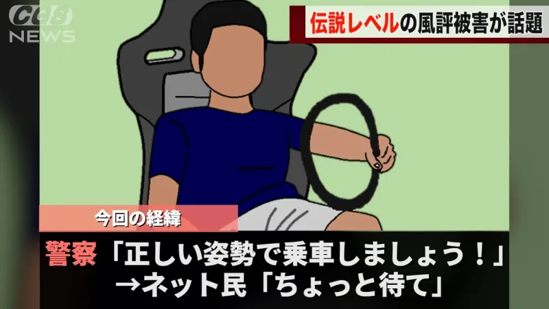 日本人都文化输出了什么臭东西啊😡！神奈川县警察的投稿引发网络热议：大家一定要安全驾驶哦（2024年9月8日素材）