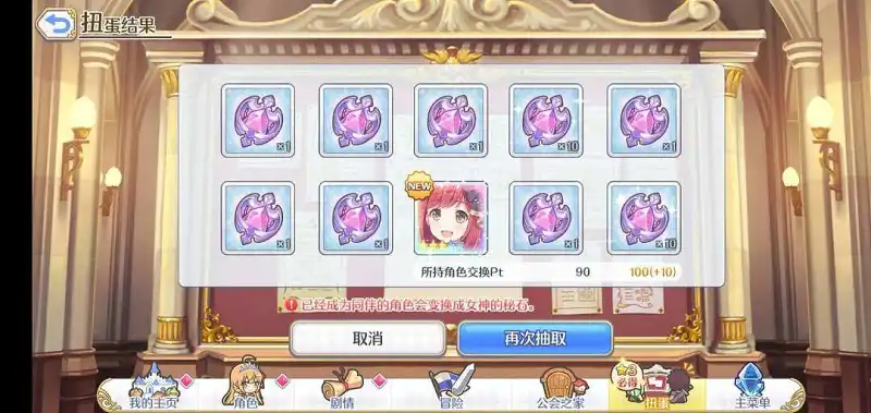 用户交流,闲聊茶馆,公主连结
