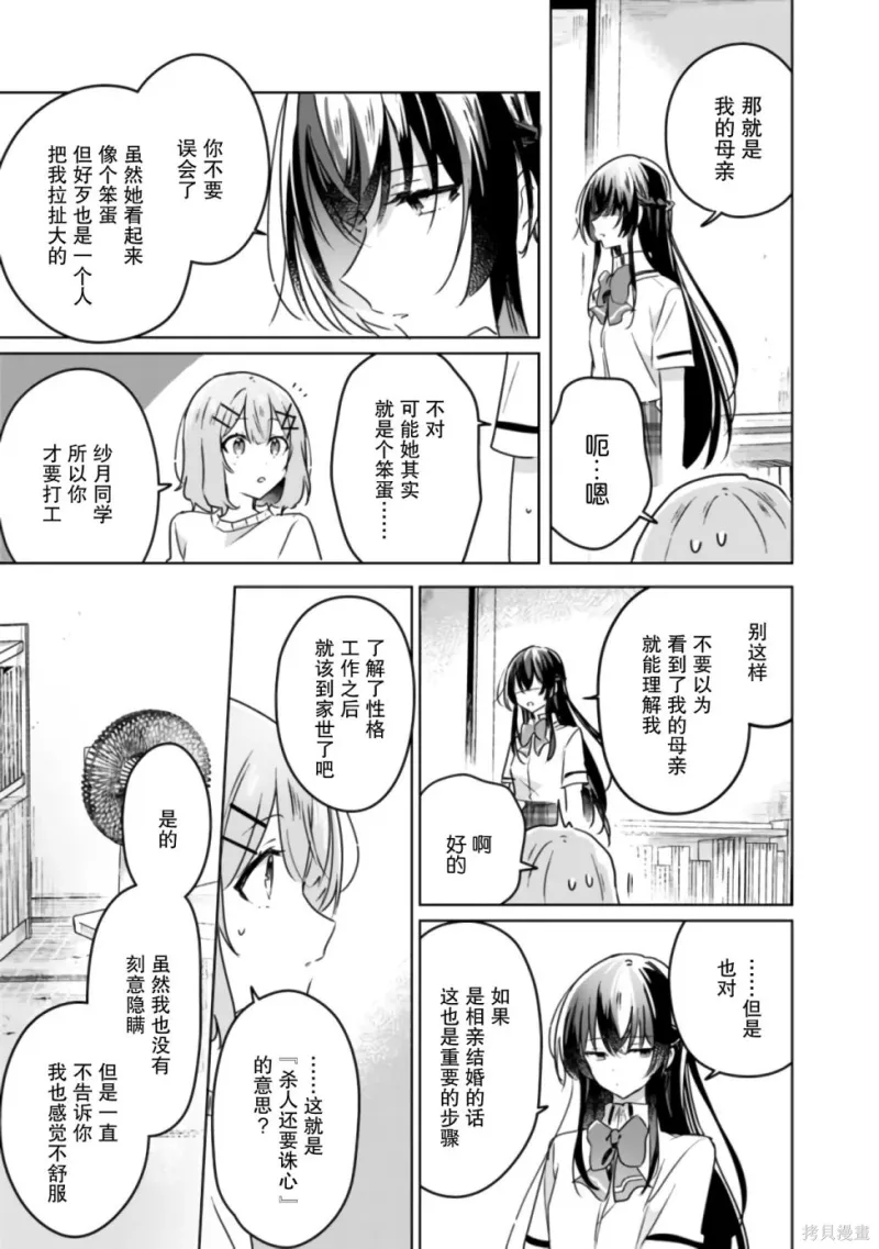百合,校园