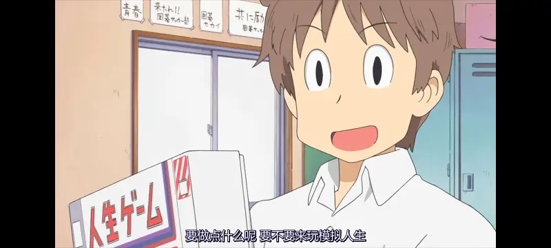 日常,动画,动漫,日漫,番剧,二次元,ACG