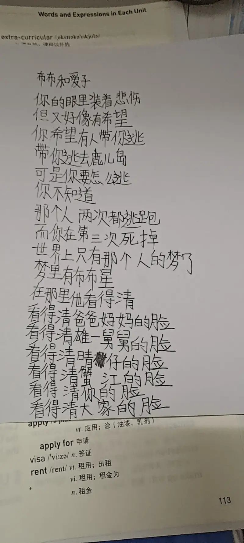 闲聊茶馆,原创,歌词