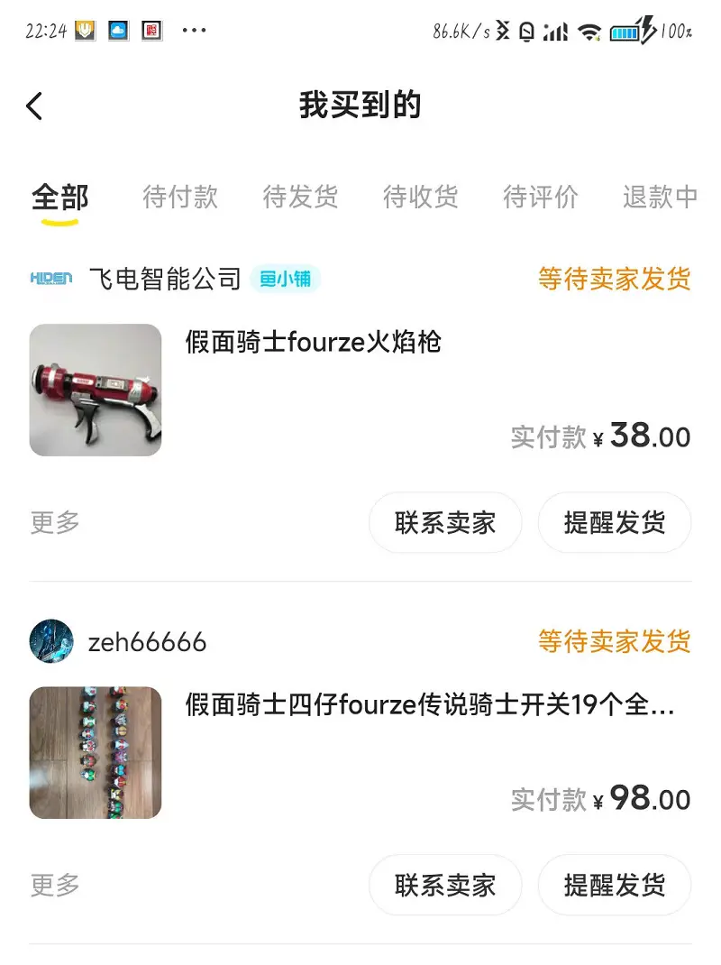 闲聊茶馆,假面骑士,假面骑士FOURZE