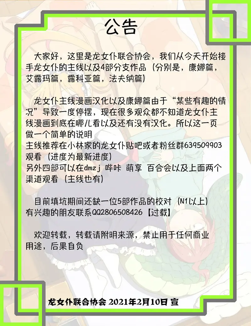 动漫专区,漫画,小林家的龙女仆