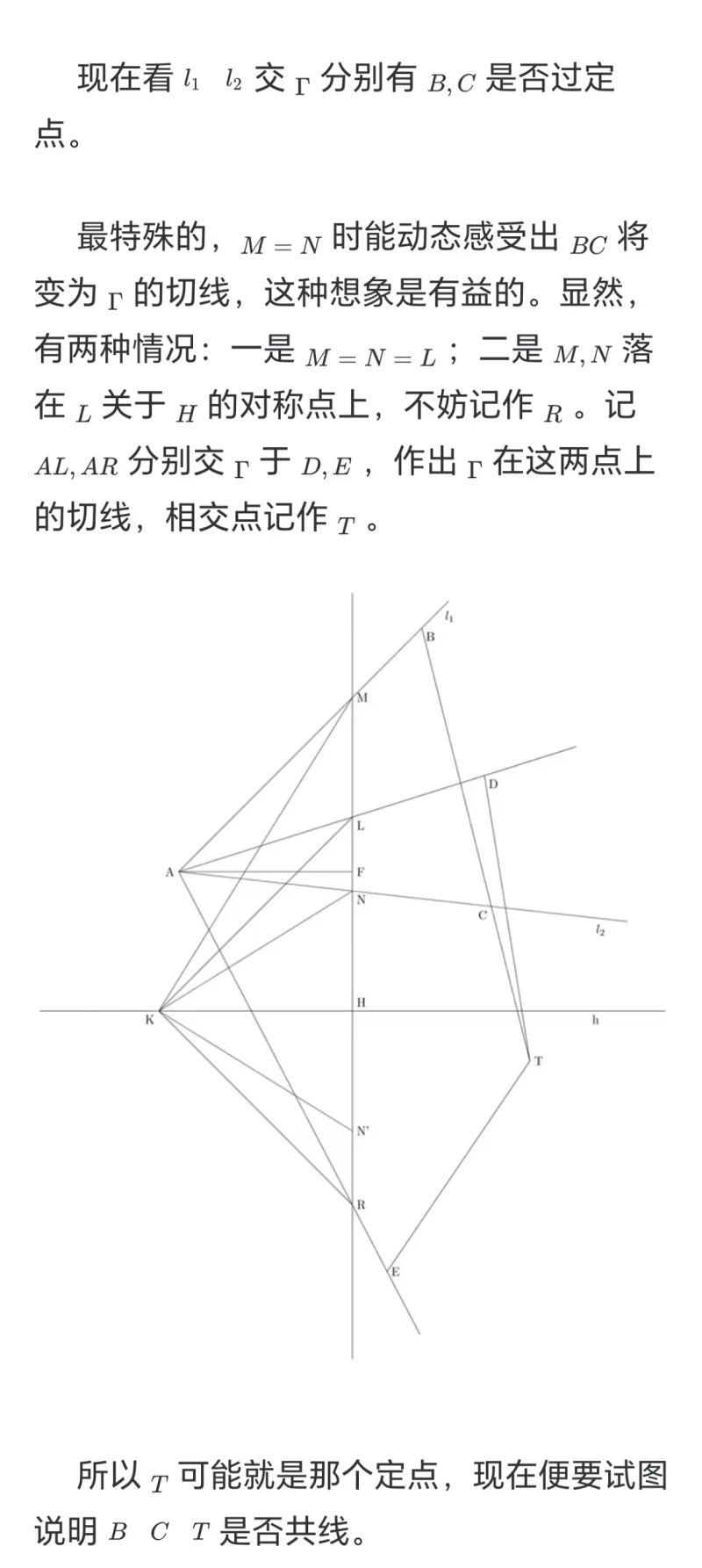 圆锥曲线,数学