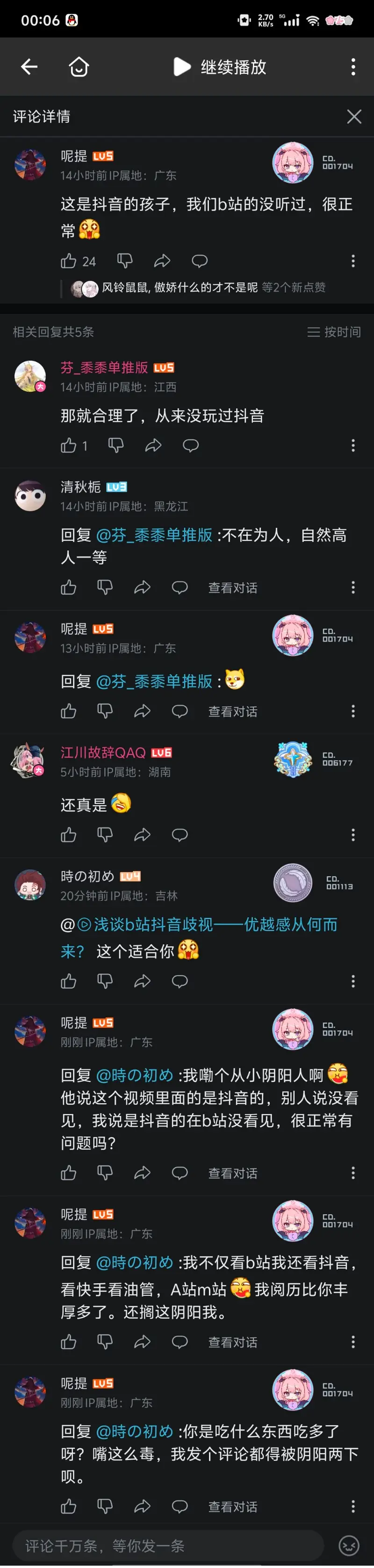 B站