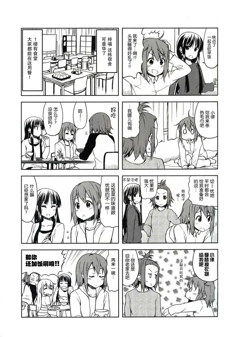 轻音少女,けいおん
