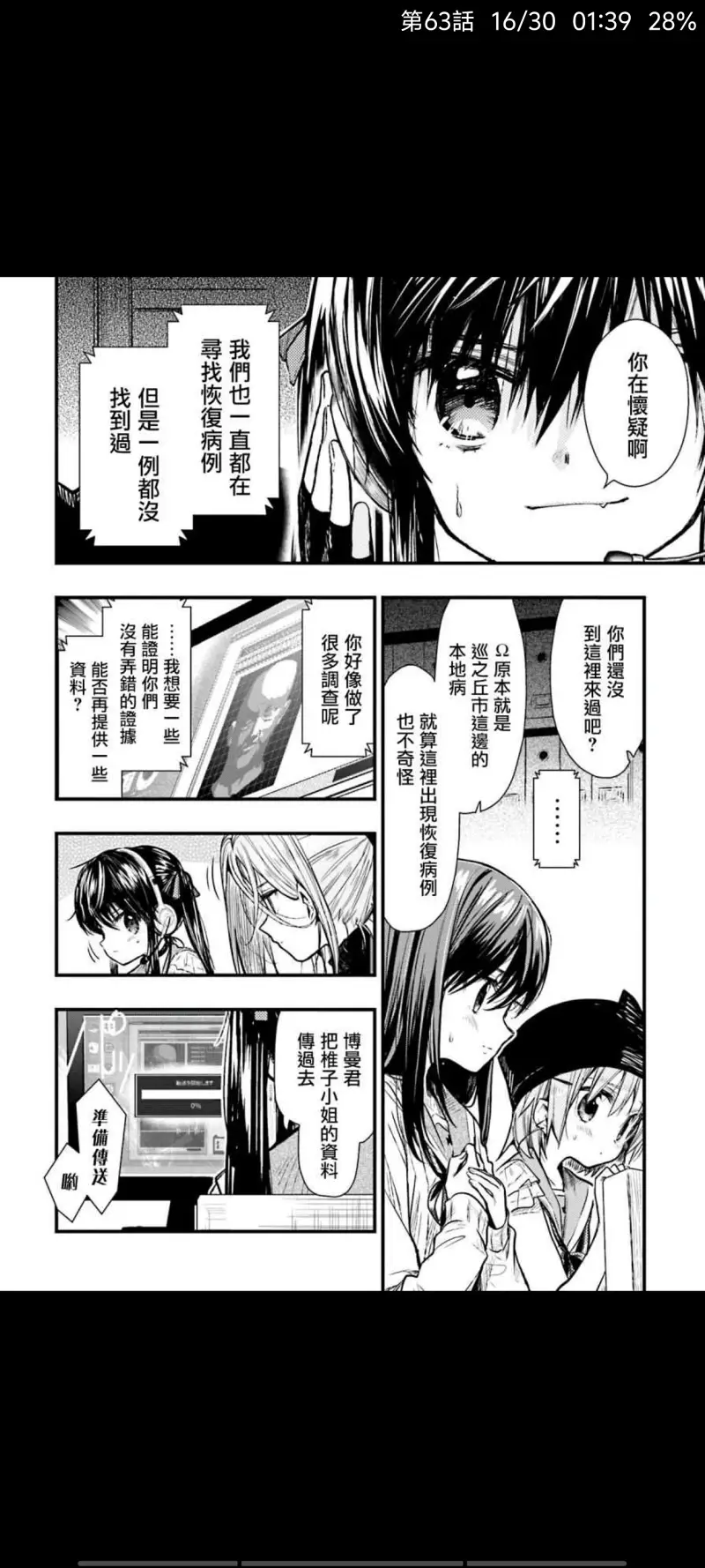 学园孤岛,动漫,漫画,ACG