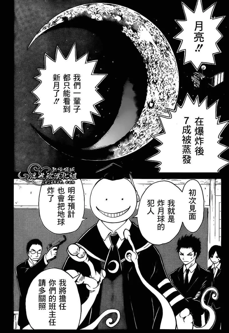 闲聊茶馆,动漫,暗杀教室
