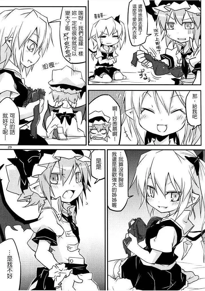 动漫专区,东方PROJECT,漫画