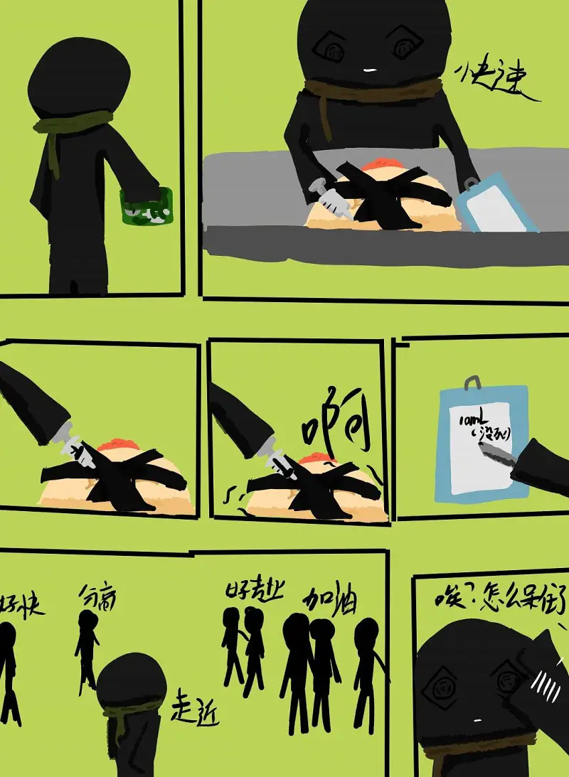 绘画创作,动漫,漫画,生命之法