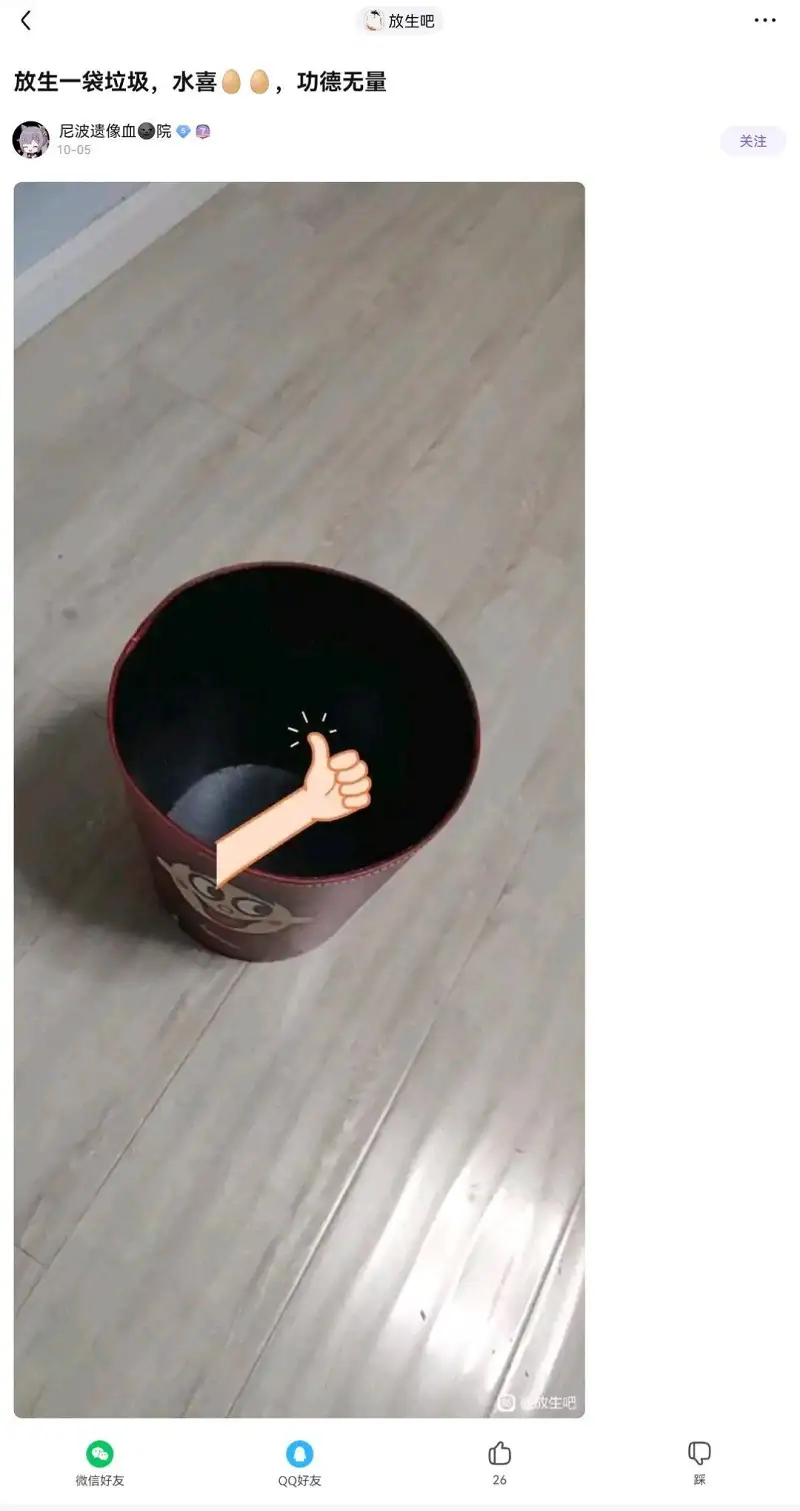 闲聊茶馆,乐子,贴吧