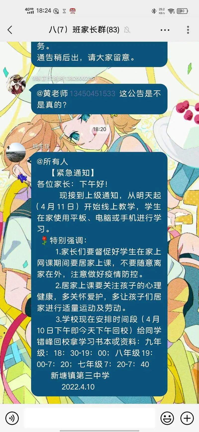 人麻了