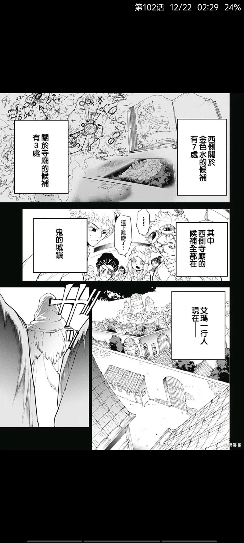 约定的梦幻岛,漫画,动漫,日漫,二次元,ACG