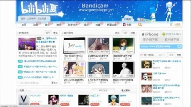 10年前逛B站的录像