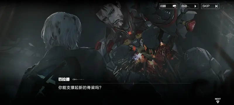战双帕弥什,碑火铸脊