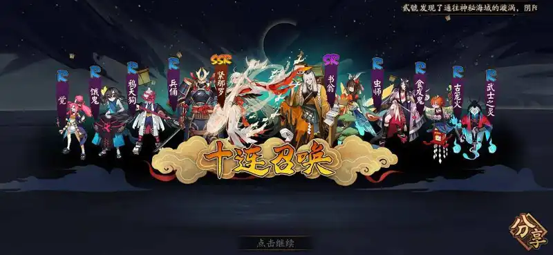 用户交流,闲聊茶馆,阴阳师