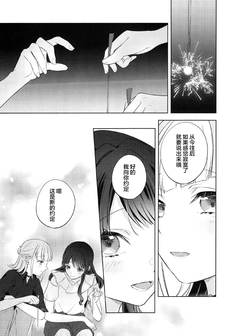 漫画,ひと夏ぶんのきらめきを