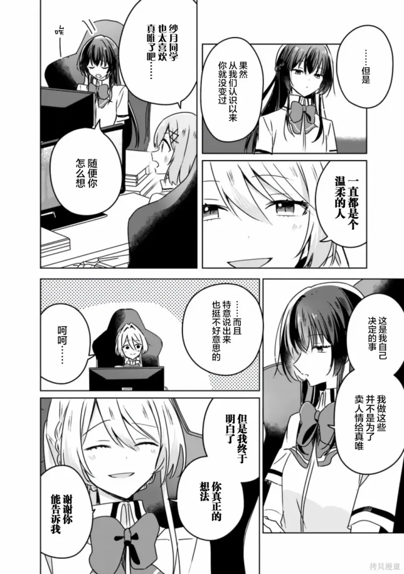 百合,校园