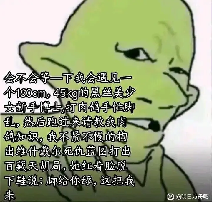 哥布林,梗图,meme,幻想时刻