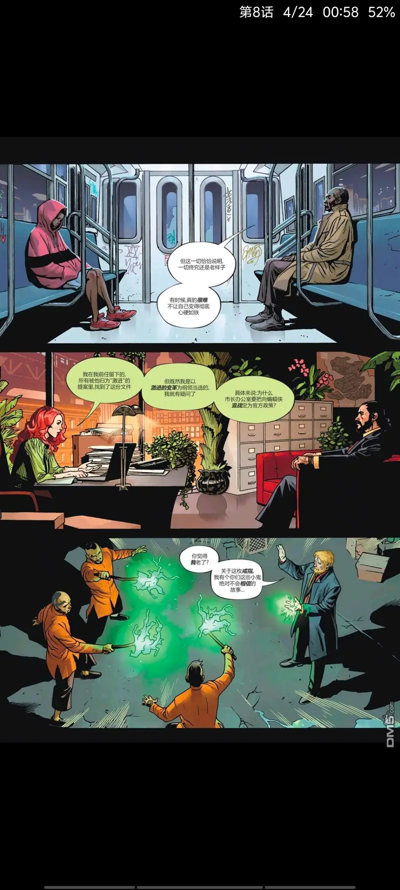 DC,DC漫画,美漫,漫画,动漫,蝙蝠侠,超级英雄,ACG