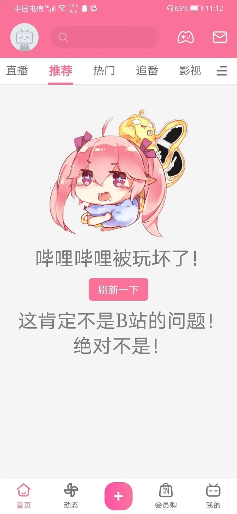如何看待7.13b站服务器崩溃。