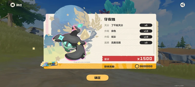 洛克王国,洛克王国世界,游戏,手游,手机游戏,ACG