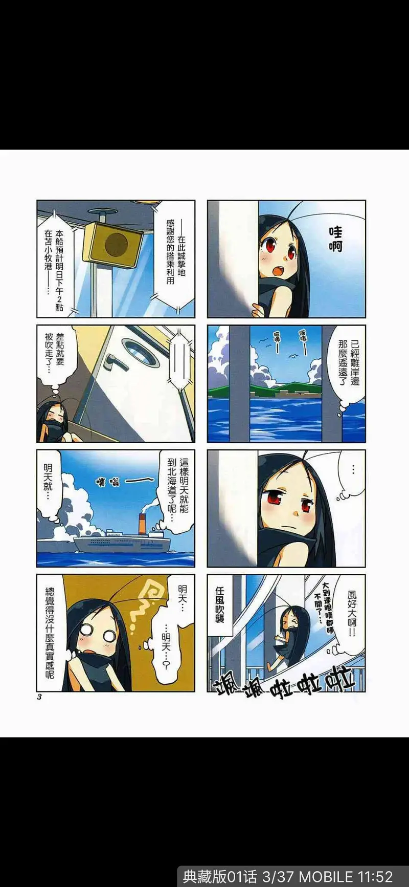 动漫专区,动漫,漫画,四格漫画