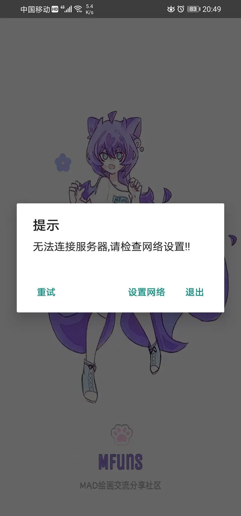 用户交流,M站,御主,回归
