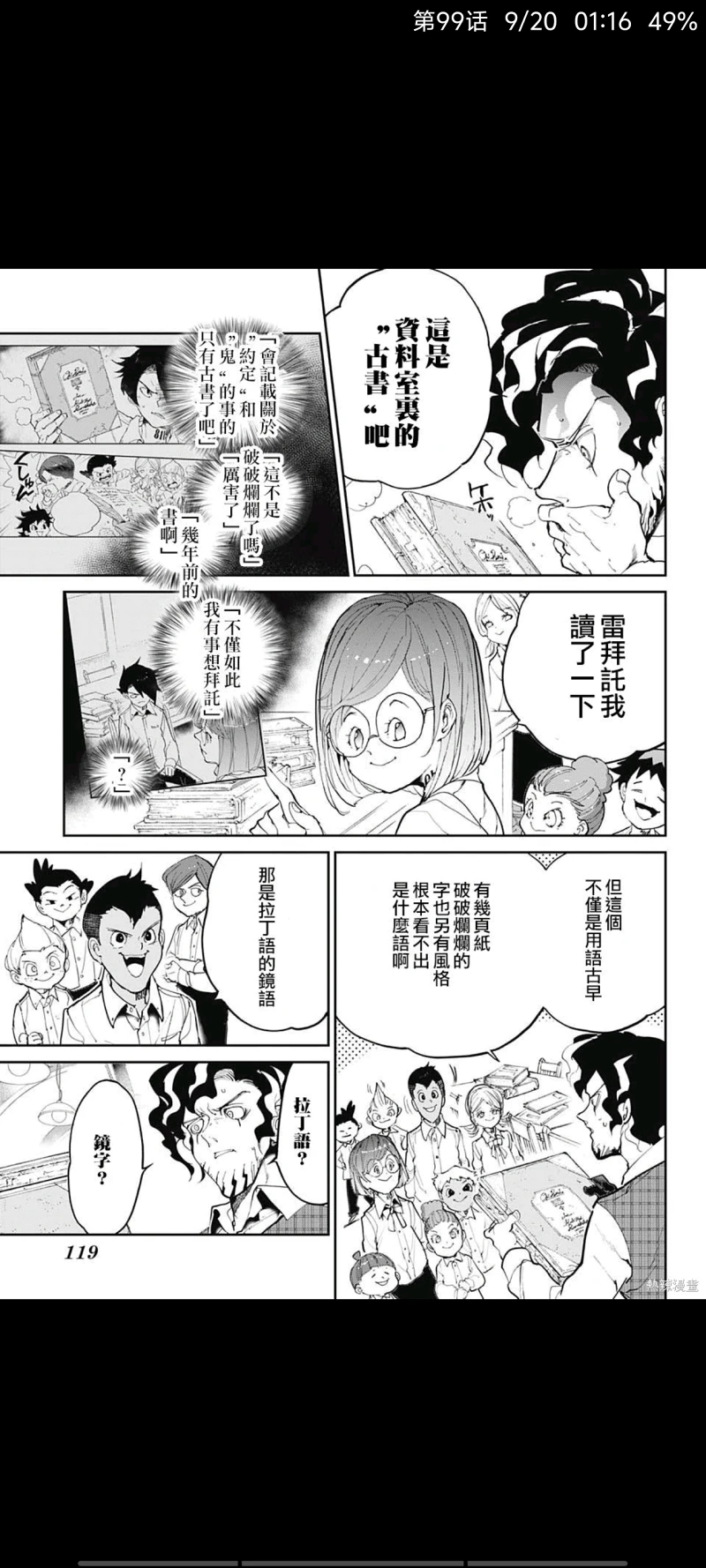 约定的梦幻岛,漫画,动漫,日漫,ACG