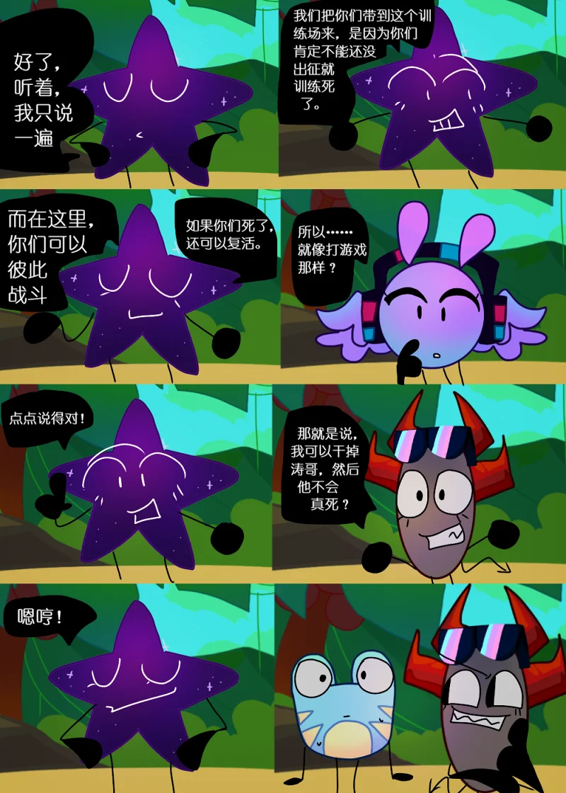 水晶之乱,漫画,翻译
