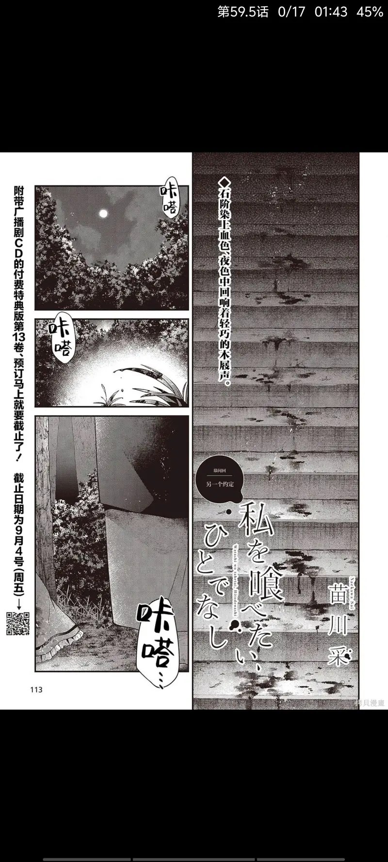 想吃掉我的非人少女,对我垂涎欲滴的非人少女,百合,动漫,漫画,日漫,二次元,百合漫画,ACG